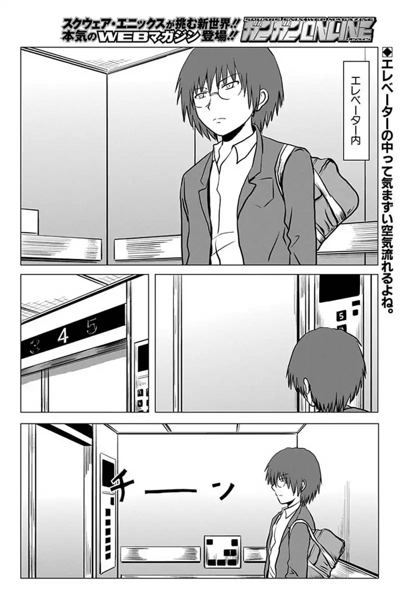 Danshi Koukousei no Nichijou Chapter 92 2